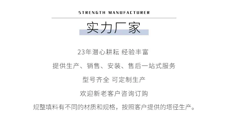 规整填料详情页_02.jpg