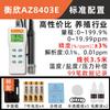 Medidor de Oxígeno Disuelto de Alta Precisión Hengxin de Taiwán Az8403E Detección de Oxígeno Detector de Oxígeno Disuelto Medidor de Contenido de Oxígeno en Agua