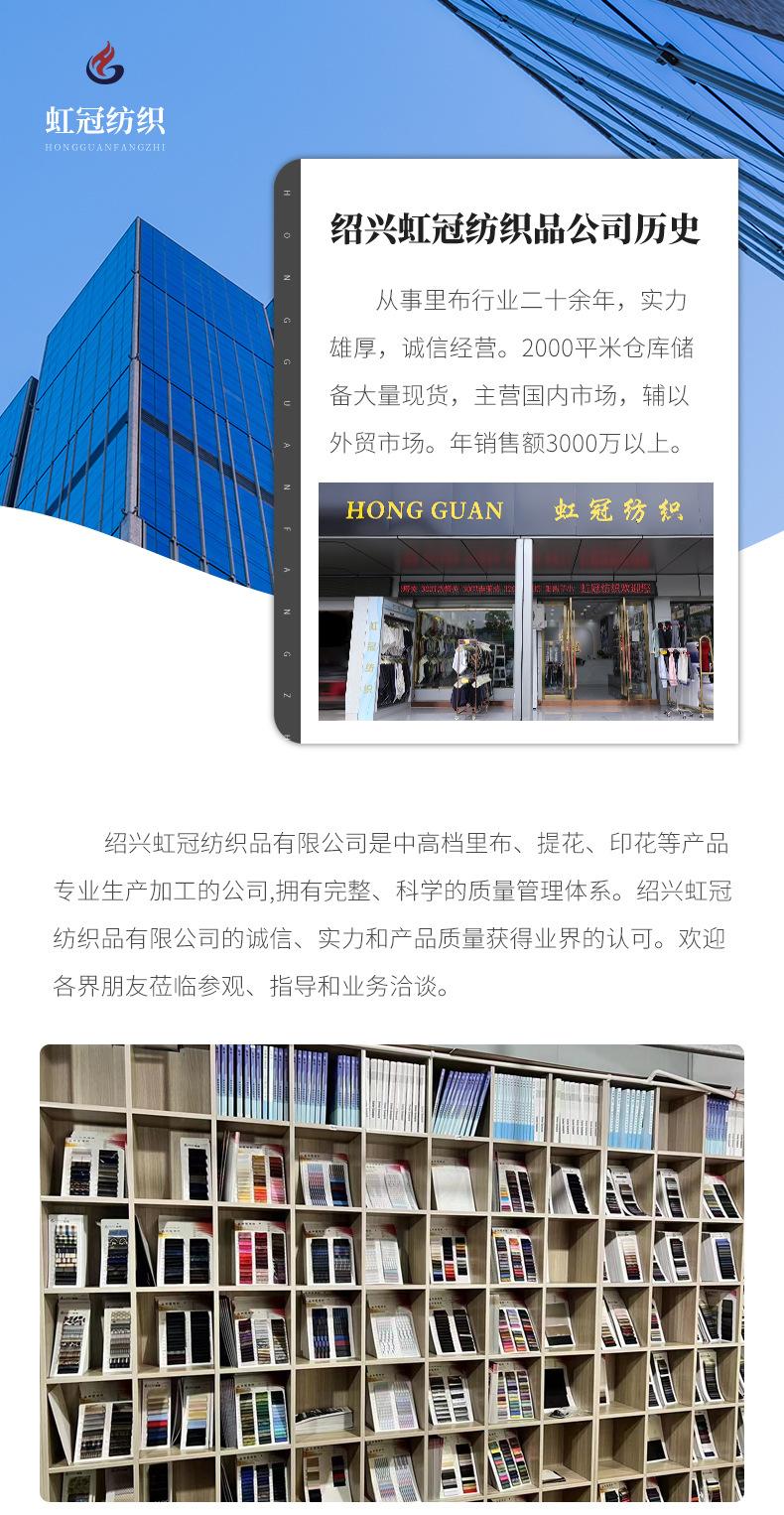 虹冠纺织_13公司介绍替换