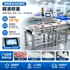 Balança de Pesagem Contínua Online, Equipamento Inteligente de Pesagem para Linha de Produção Industrial, Sistema Integrado de Classificação e Detecção de Peso de Materiais de Múltiplas Categorias