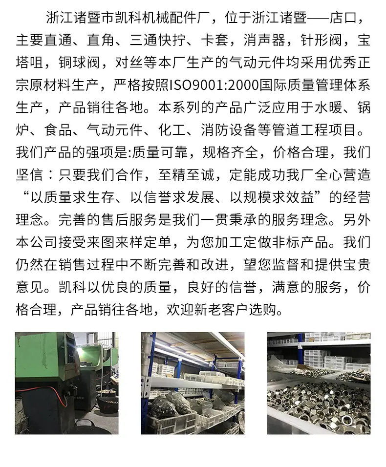 详情诸暨市凯科机械配件厂_09