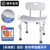 Silla de Baño para Ancianos, Taburete Plegable para Baño, Asiento Antideslizante para Baño en la Ducha, Grado para Personas Mayores