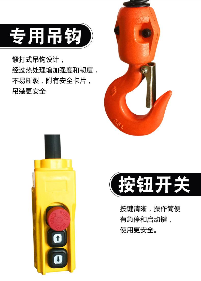 环链电动葫芦详情页_06.jpg