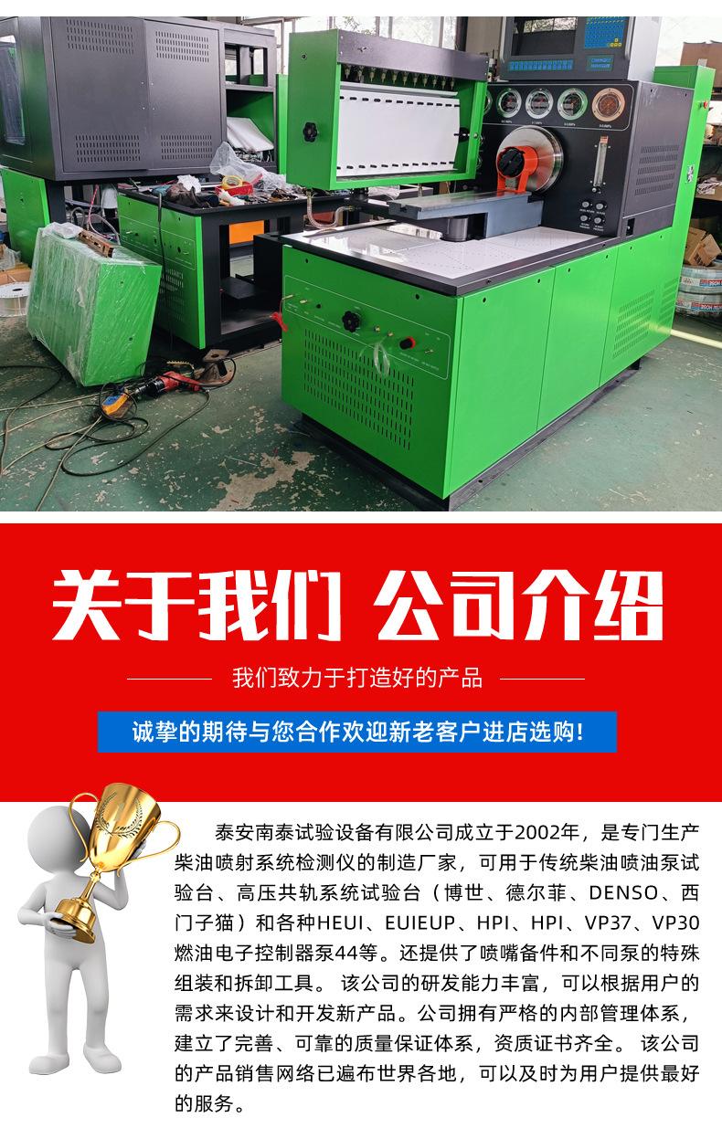NT3000喷油泵试验台_08.jpg
