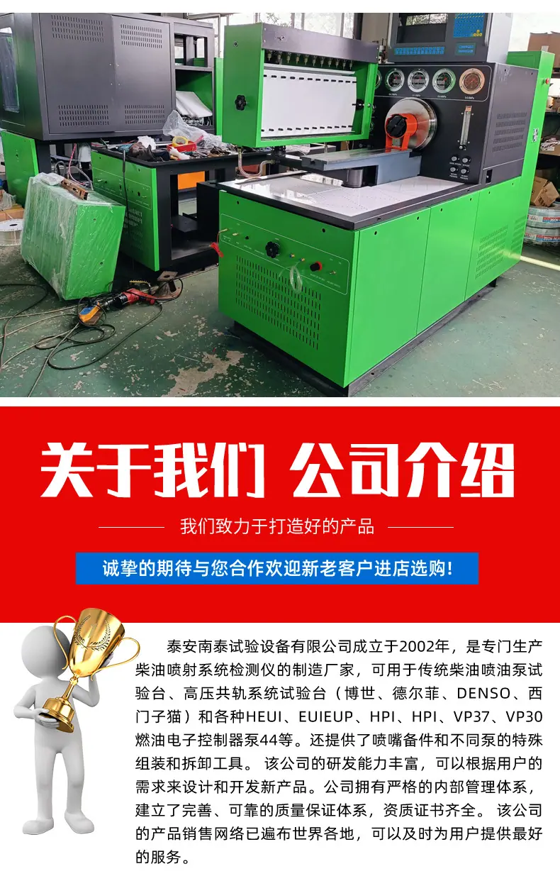 NT3000喷油泵试验台_08.jpg