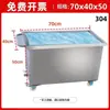Tanque de Agua Móvil de Acero Inoxidable, Caja de Almacenamiento Cuadrada 304, Carrito para Remojo, Acero Inoxidable Industrial para Descongelación