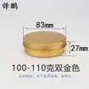 Pote de Creme Duplo Dourado 100g Ml83*27Mm, Caixa para Bálsamo, Caixa de Embalagem para Chá, Lata de Alumínio, Caixa de Vedação para Cera Automotiva