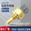 APEEK para sensor de temperatura do carro Ford Fiesta peças automotivas atacado 98FU10884BA