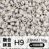 Set de Perlas de Colores 221 en Botella 2.6mm Perlas de Fusión Empaquetadas Individualmente Materiales para Manualidades Al por Mayor en Stock