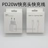 Adecuado para cargador de teléfono móvil iPhone 12 13 14, carga rápida de 20 WPD, embalaje estándar europeo, cable de datos de carga rápida PD