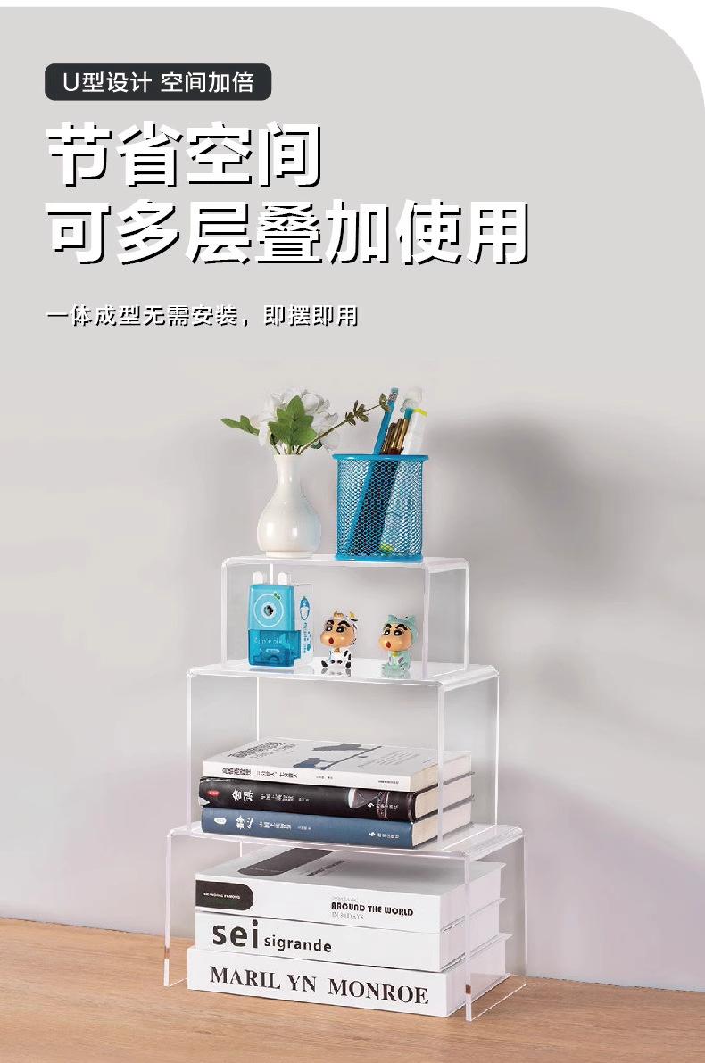 亚克力U型置物展示架桌面分层架架鞋子包包样品高架分