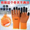 Luvas de trabalho de inverno à prova de frio, quentes, de espuma Terry, imersão espessa, luvas de trabalho de construção, luvas de proteção para trabalho em canteiro de obras, luvas de borracha para pendurar