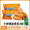 Salsicha de Milho Shuanghui Salsicha Hot Dog Picante Crocante 32 Macarrão Instantâneo Salsicha Grelhada Salsicha Pronta para Comer Caixa Atacado