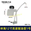 Lin Hai Motosierra Eléctrica de 12 pulgadas Lata de Aceite No. 1 Lata de Aceite Bomba de Aceite Motosierra Eléctrica Bomba de Engrase Automática Accesorios para Lata de Aceite 02144