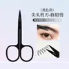 Tijeras Multifuncionales Xixi para Recortar Cejas, Tijeras para Vello Nasal, Tijeras para Cejas, Recortador de Cejas, Herramientas de Maquillaje y Belleza