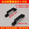 Accesorios para Pulverizador Eléctrico Soporte de Batería Pinza para Batería Base Fijación de Batería Portatarjetas de Plástico Grande Clip de Fijación
