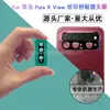 Aplicável a Huawei Pura X View Protetor de Lente Instantâneo PuraX View Posicionamento de Lente Película Artefato de Fixação Instantânea