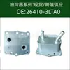 Precio Incluye Impuestos 26410-3Lta0 Radiador Enfriador de Aceite para Motor y Transmisión de Coche 264103Lta0