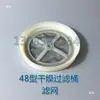 Almacenamiento en frío de aire acondicionado D48 secador filtro barril soporte fijo plástico blanco malla de filtro acero inoxidable nylon