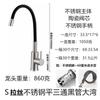 Grifo de Fregadero de Cocina Transfronterizo Frío y Caliente Fregadero de Acero Inoxidable 304 Grifo Universal Giratorio Fábrica