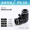Kexida articulación de tráquea conector recto de PU reductor PGPEG rosca PY conexión rápida alta presión tee neumática 468 mm