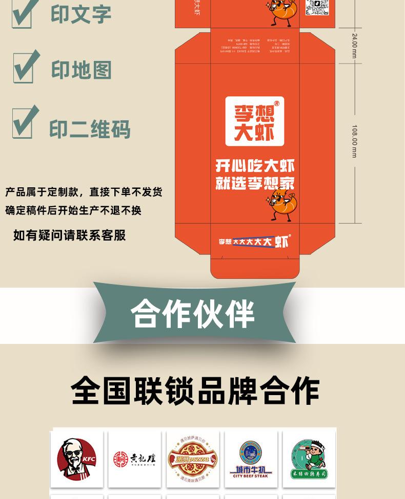 餐饮盒装纸