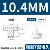 Tapón de Silicona Tipo T Fabricante de Origen, Tapón de Goma, Tapón Redondo de Silicona, Tapón para Agujeros, Tapón de Goma Blanda Sellador Resistente a Altas Temperaturas, Tapón a Prueba de Polvo