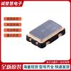 Cristal de chip activo 5032-66MHz 12.8M 100M 64M 54M 66MHz resonador serie completa