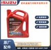 Competidor Camioneta Isuzu Qingling 100P 600P Motor Motor Diésel Aceite 15W-40 Lubricante Fábrica Original