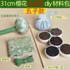Folha de bambu seda e cetim martelo de saúde martelo de grama moxa pacote de material DIY massagem wuzi martelo de moxabustão bastão de palmas batidas meridiano