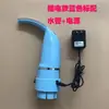 Calentador de agua eléctrico 9QXC extractor de agua enchufable aspiradora de agua de barril para el hogar bomba de agua bomba sin manos