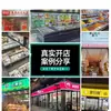 Mengshi West Kitchen Cadena de Tiendas de Conveniencia de Snacks de Pollo Frito Equipo Completo Compra en un Solo Lugar Hamburguesa Frita Cadena Diseño de Servicio