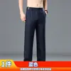 Pantalones Casuales de Negocios de Alta Gama para Hombre Modernos Versátiles Ajustados Verano Delgados Ligeros de Lujo Atractivos Resistentes a las Arrugas de Pierna Recta