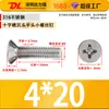 Tornillos de Acero Inoxidable 316, Pernos de Cabeza Avellanada, Tornillos de Cabeza Plana, Tornillos Mecánicos Phillips de Cabeza Avellanada, Venta Directa del Fabricante, M2-M10