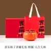 Tetera de cerámica de caqui, tarro de dulces, Festival del Medio Otoño, regalo de empresa, banquete de boda, cumpleaños, caja de regalo grande a prueba de humedad, de alta gama