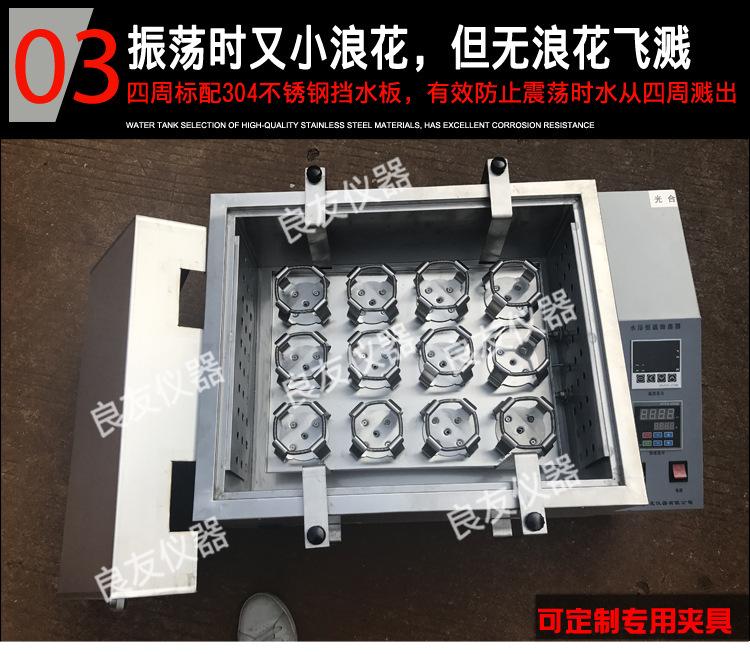 SHA-B水浴恒温振荡器 图片8
