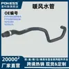 Tubería de Agua del Calentador, Tanque de Agua, Tubería de Agua del Motor, Suministro Transfronterizo Adecuado para Ford Focus Escape F1F118K580Db