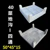Molde para Canaleta de Horta de Cimento, Placa de Canaleta para Horta, Placa de Canaleta para Horta no Quintal, Calha de Jardim, Molde para Canaleta de Horta