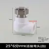 Accesorios para tubería de agua PPR 4 puntos 6 puntos rosca interior directo vivo codo tesón fusión en caliente 20/25 Unión para calentador de agua PPR
