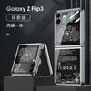 Funda para Teléfono Galaxy Z Flip3 Transfronteriza Pantalla Plegable Dura Galvanizada Adecuada para Samsung Z Flip3 Galvanizada y Pintada
