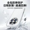Adecuado para Funda de Teléfono Móvil Huawei Mate50 50E Protectora de Cobertura Total 50Pro Anticaída Transparente TPU Nueva Funda de Teléfono Móvil