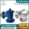 Fábrica de Wenzhou acero fundido acero al carbono acero inoxidable extremo de tubería ZFG-2 a prueba de explosiones resistencia al fuego válvula de respiración GFQ/QZF-89/HXF