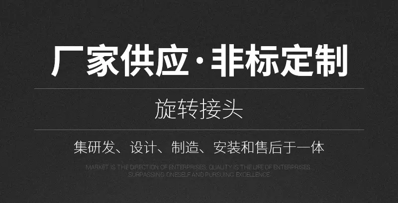 液压接头