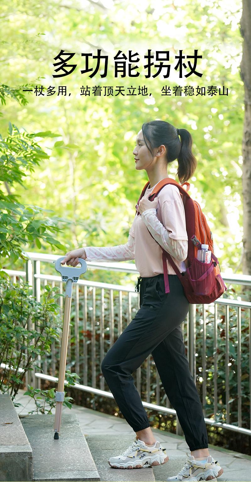多功能拐杖_01.jpg