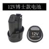 Fuge Taladro Recargable de Batería de Litio de 12V 21V Carga Directa 16.8V25V Cargador Linterna a Cargador de Batería de Litio de 12V