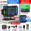 Nivelador Láser Infrarrojo de 12 Líneas Luz Verde Alta Precisión Nivelación Automática Marcador Láser de Pared Piso 16 Líneas 8