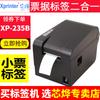 Xinye XP-235B impresora de etiquetas adhesivas térmicas para códigos de barras, para etiquetas de té con leche, XP233 máquina marcadora de etiquetas