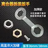 Chave de Embreagem para Máquina de Lavar Totalmente Automática 36/38 Ferramenta de Desmontagem Kit de Reparo Porca/Parafuso 6mm