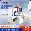 Máquina de fusión síncrona de alta frecuencia personalizada, máquina de estampado en caliente de alta frecuencia para papel de diálisis de juguetes, máquina de alta frecuencia de doble cabezal para bolsas de embalaje