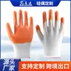 Luvas de Proteção para Trabalho Revestidas de PVC Personalizadas, Fio 13 de Nylon, Resistentes a Óleo, Resistentes ao Desgaste, Imersas em Borracha, Antiderrapantes, Protetoras, Respiráveis para Trabalho